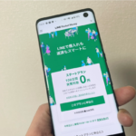 ラインポケットマネーandroid携帯画面